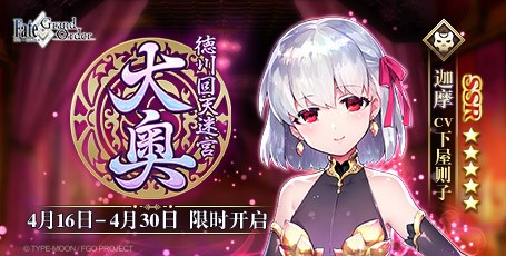 FGO