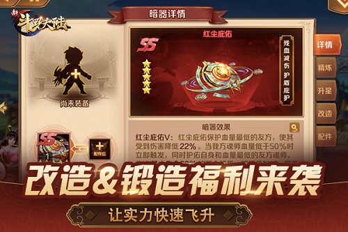 新斗罗大陆4