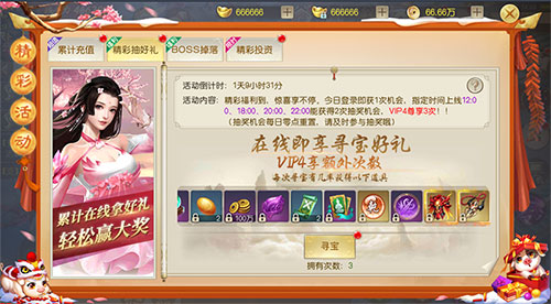 灵剑劫5