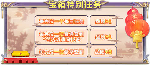 特别任务