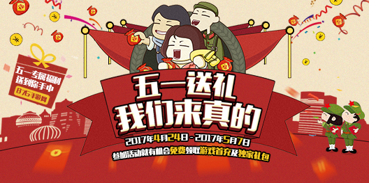 87G五一劳动节宣传图