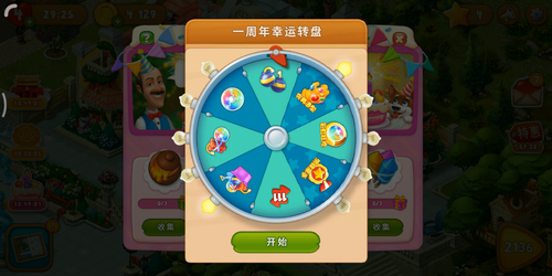梦幻花园3