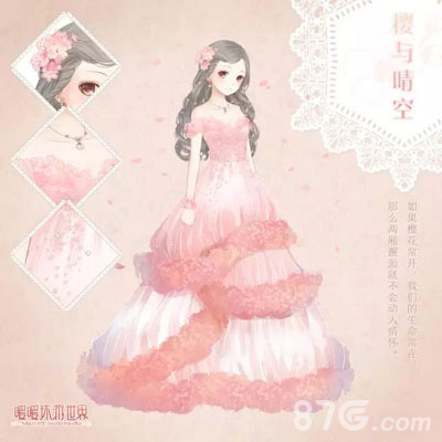 暖暖环游世界樱与晴空