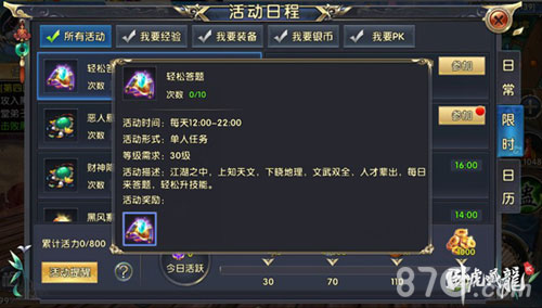 卧虎藏龙贰2