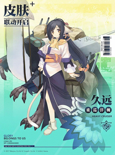 碧蓝航线4