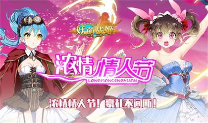 妖萌战姬宣传图2