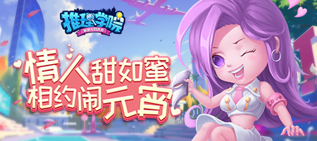 推理学院
