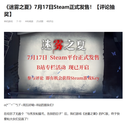迷雾之夏5