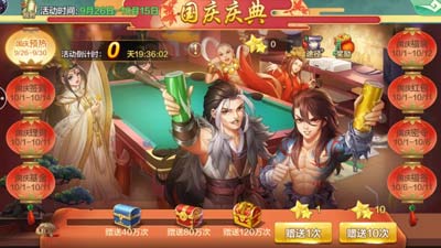 侠客风云传OL2