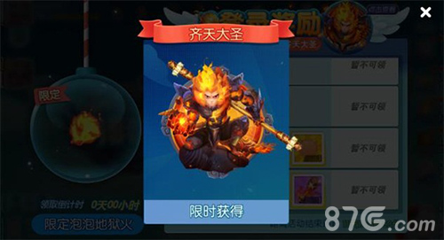 《欢乐球吃球》游戏截图2