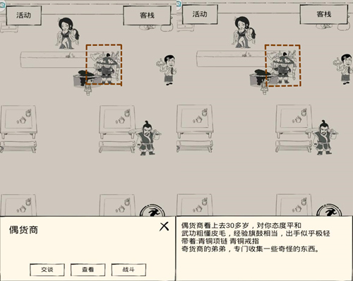 暴走英雄坛3