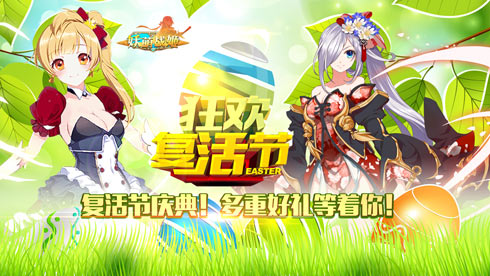 妖萌战姬宣传图2