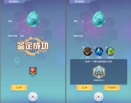 萌宠大爆炸之兑换系统