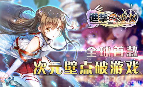 进击的少女9月新版宣传图