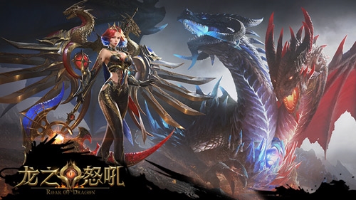 龙之怒吼