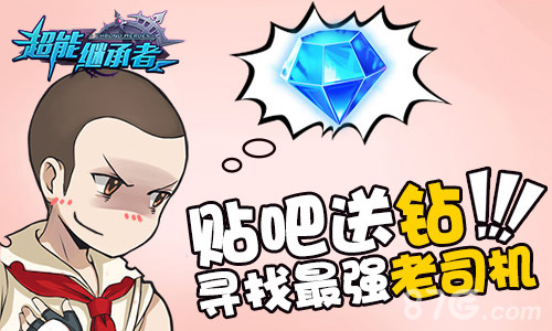 超能继承者重阳活动宣传图3