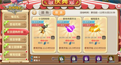光明勇士3