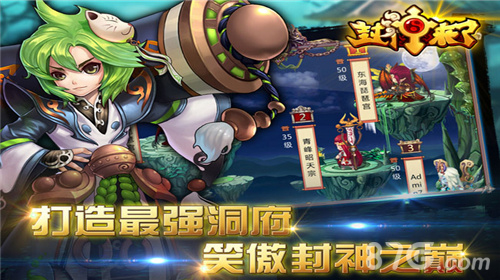 封神来了宣传图2
