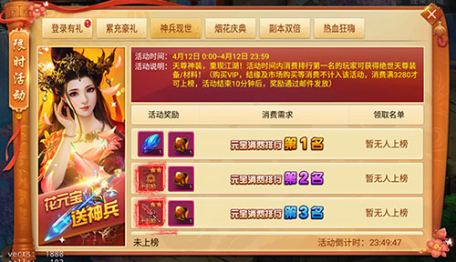 剑逆八荒4