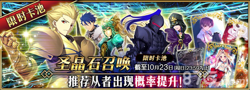 FGO吉尔伽美什降临