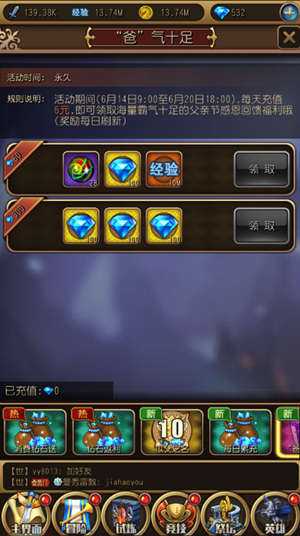 英雄来挂机游戏截图