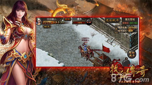 热血传奇手游运镖截图