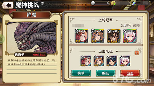 螺旋境界线魔神挑战