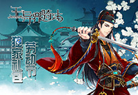 王与异界骑士