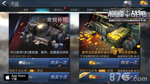 巅峰战舰游戏截图2