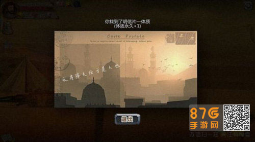 归家异途手机版明信片2