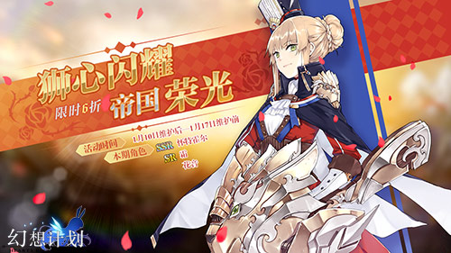 幻想计划3