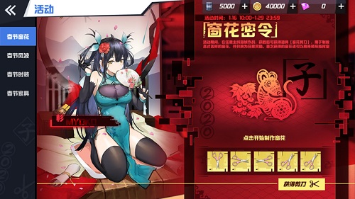 苍蓝誓约6