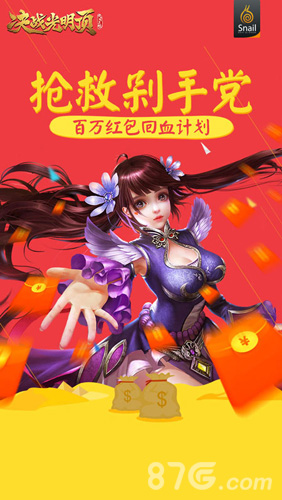 决战光明顶