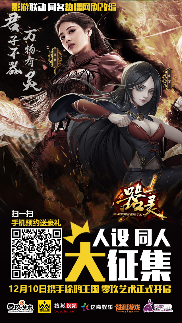 器灵