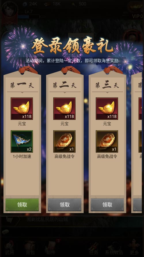 正统三国2