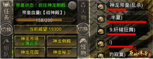 原始传奇3