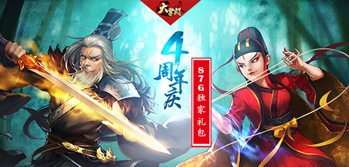 大掌门女神节独家礼包宣传图