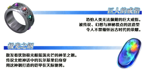 《Fate/Grand Order》「Lostbelt No.2 无间冰焰世纪 诸神黄昏 不灭火焰的好男儿」新章开幕!