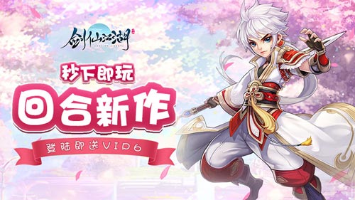 《剑仙江湖》端午节，大家吃粽子了吗？