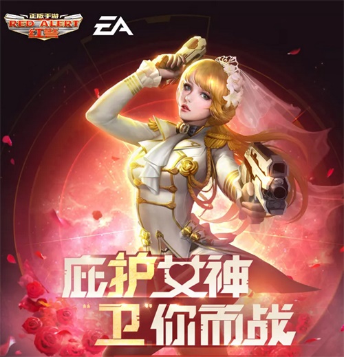 《红警OL》6月大事连连 李毅战略助阵现场直播