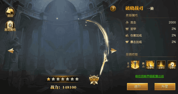 最强王者S7来袭 《天使纪元》全新版本为荣耀而战