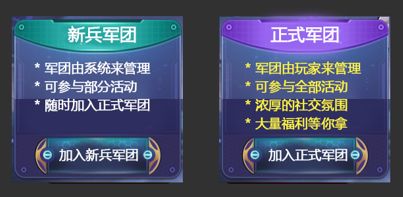 《诺亚传说手游》星空兽玩法上线 全新新兵军团玩法揭秘 