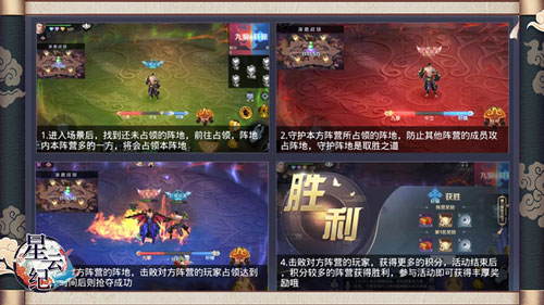 如何获得全服最高击杀？《星云纪》逐鹿战场攻略介绍