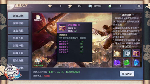 如何获得全服最高击杀？《星云纪》逐鹿战场攻略介绍