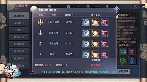 如何获得全服最高击杀？《星云纪》逐鹿战场攻略介绍