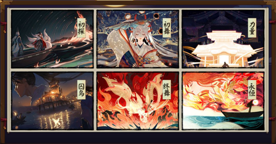 沐火翩舞 《阴阳师》手游全新SSR不知火绘卷抢鲜看