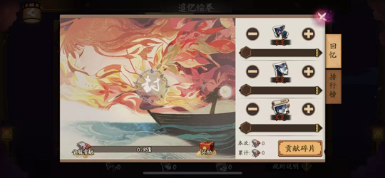 沐火翩舞 《阴阳师》手游全新SSR不知火绘卷抢鲜看