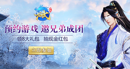 江湖梦不老 《龙武》手游5月测试即将开启