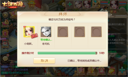 名师高徒共话江湖 《大话西游》手游新资料片正式开启