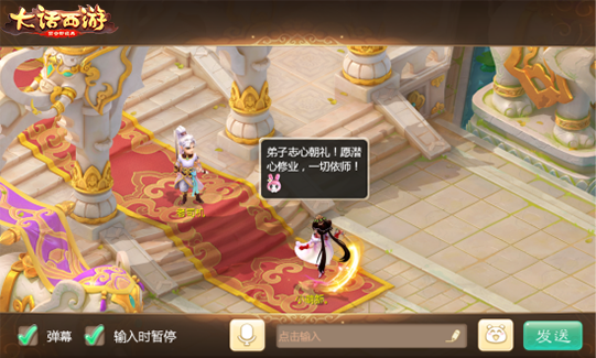 名师高徒共话江湖 《大话西游》手游新资料片正式开启